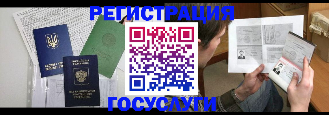 временная регистрация адрес в Калининградской области