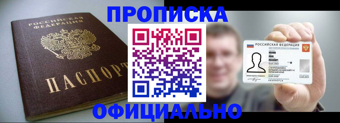 найти адрес прописки в Калининградской области