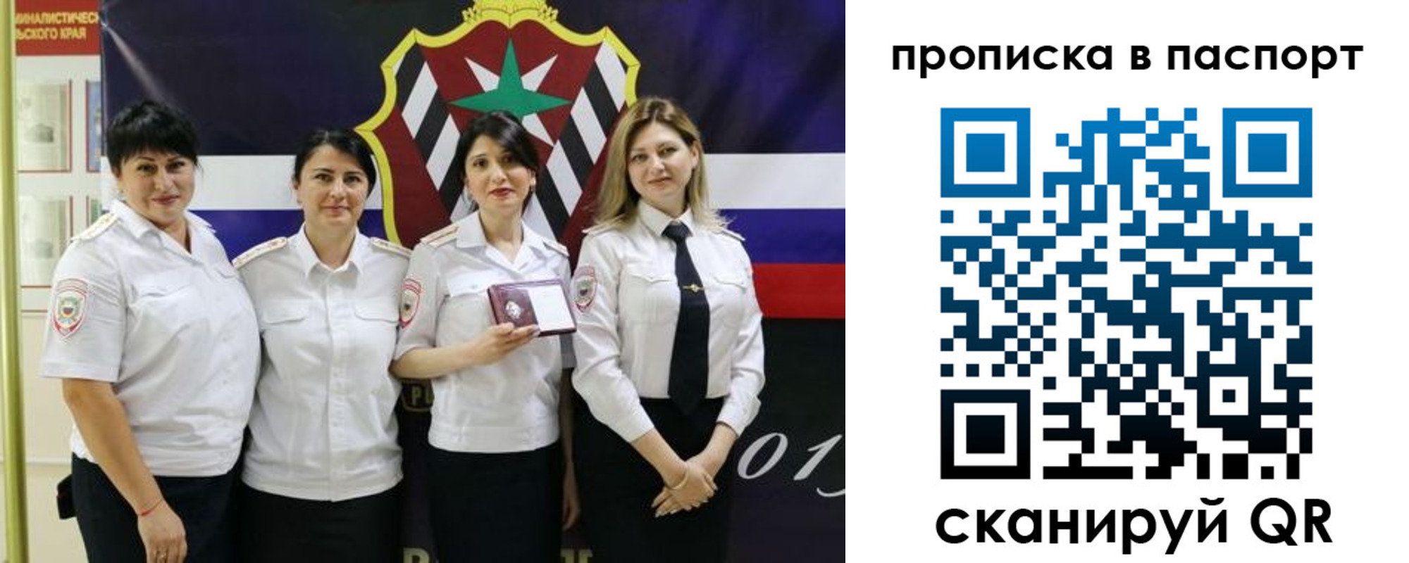 временная регистрация 2025 в Калининградской области