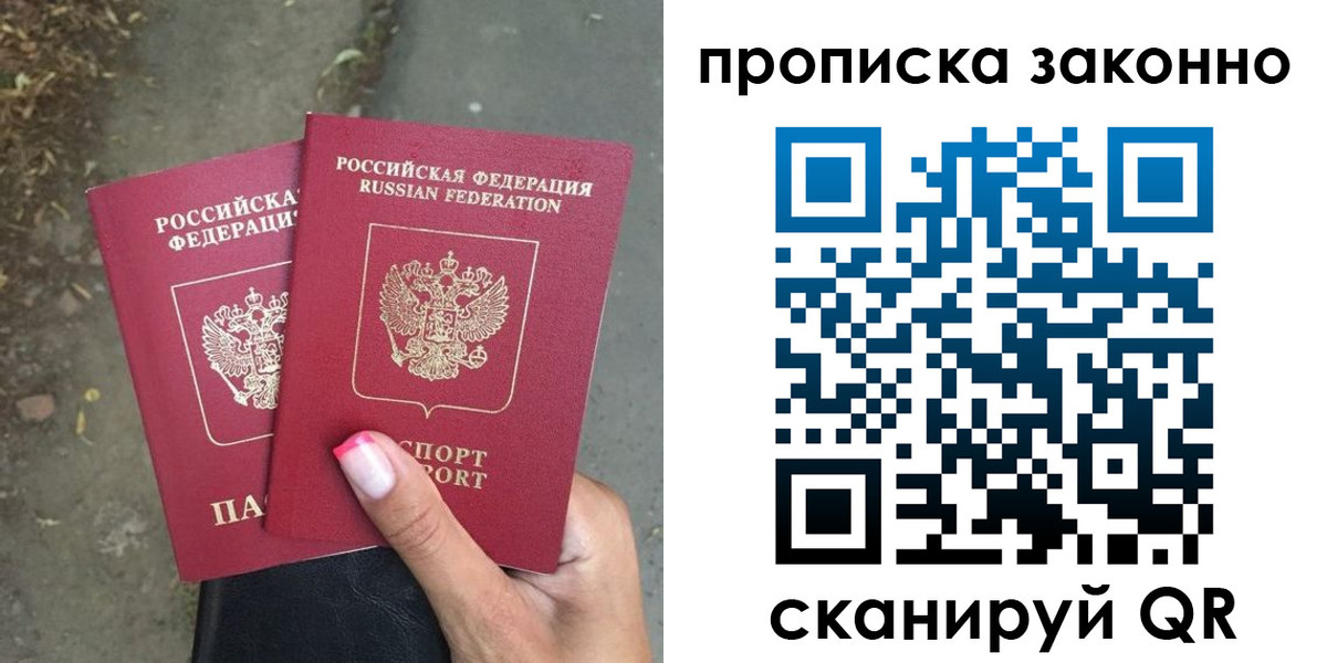 временная регистрация в Калининградской области
