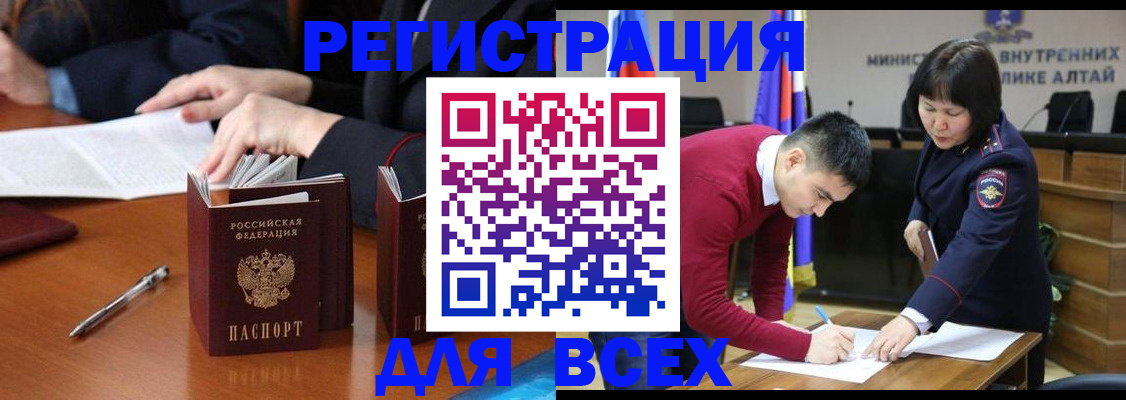 временная регистрация надежно в Калининградской области