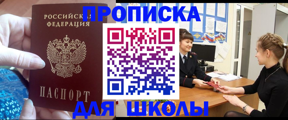 временная регистрация адрес в Калининградской области