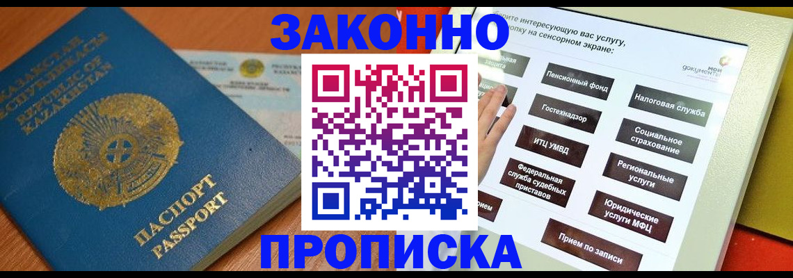 прописка для кредита в Калининградской области