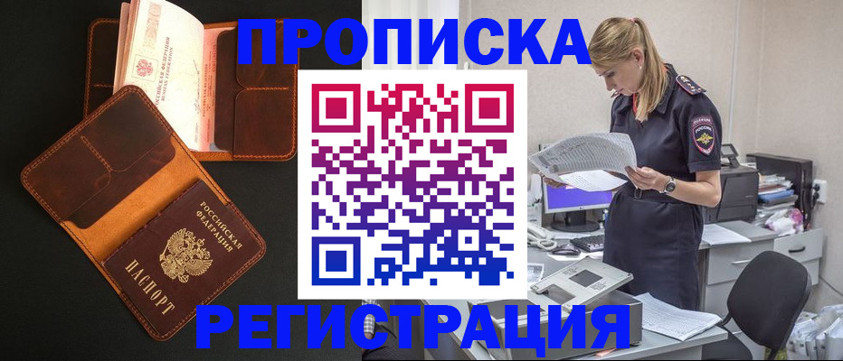 временная регистрация госуслуги в Калининградской области