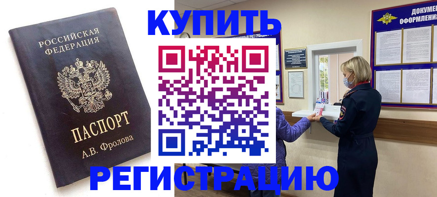 прописка гарантия в Калининградской области