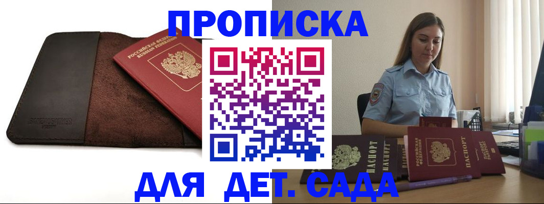 прописка поиск в Калининградской области