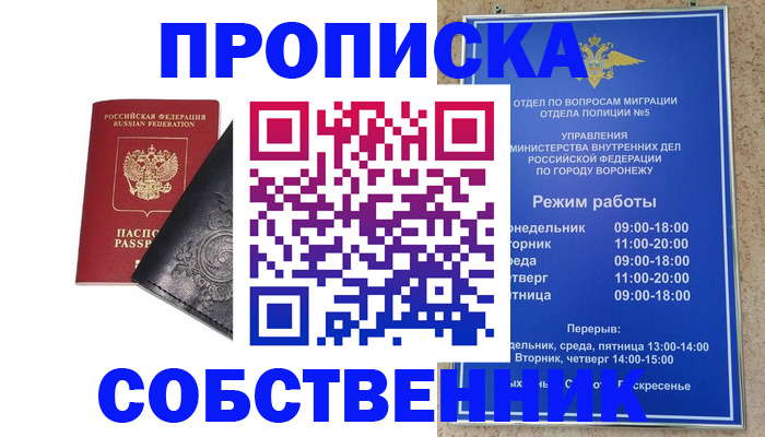 временная регистрация поиск в Калининградской области